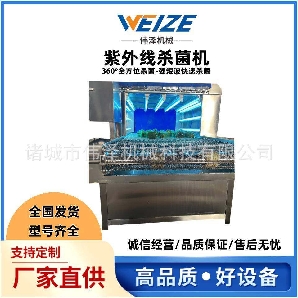大型外包装紫外线杀菌消毒设备，乳品饮品鲜奶隧道式杀菌机,机械设备,消毒灭菌设备,淘宝优惠券,粉丝福利购,淘宝优惠卷