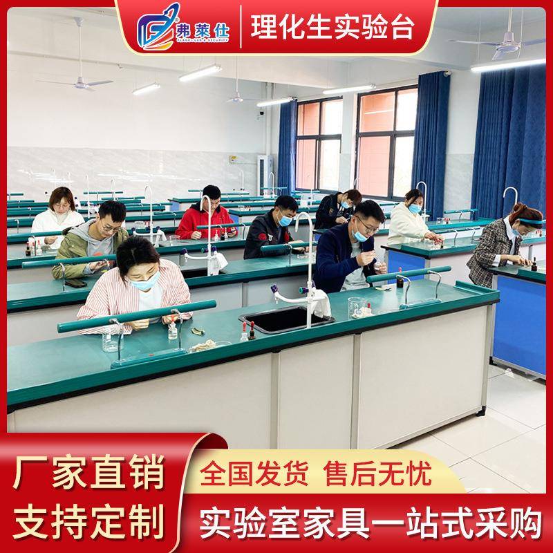 学校实验室物理化学生物实验台学生铝塑实验桌防静电理化生实验台