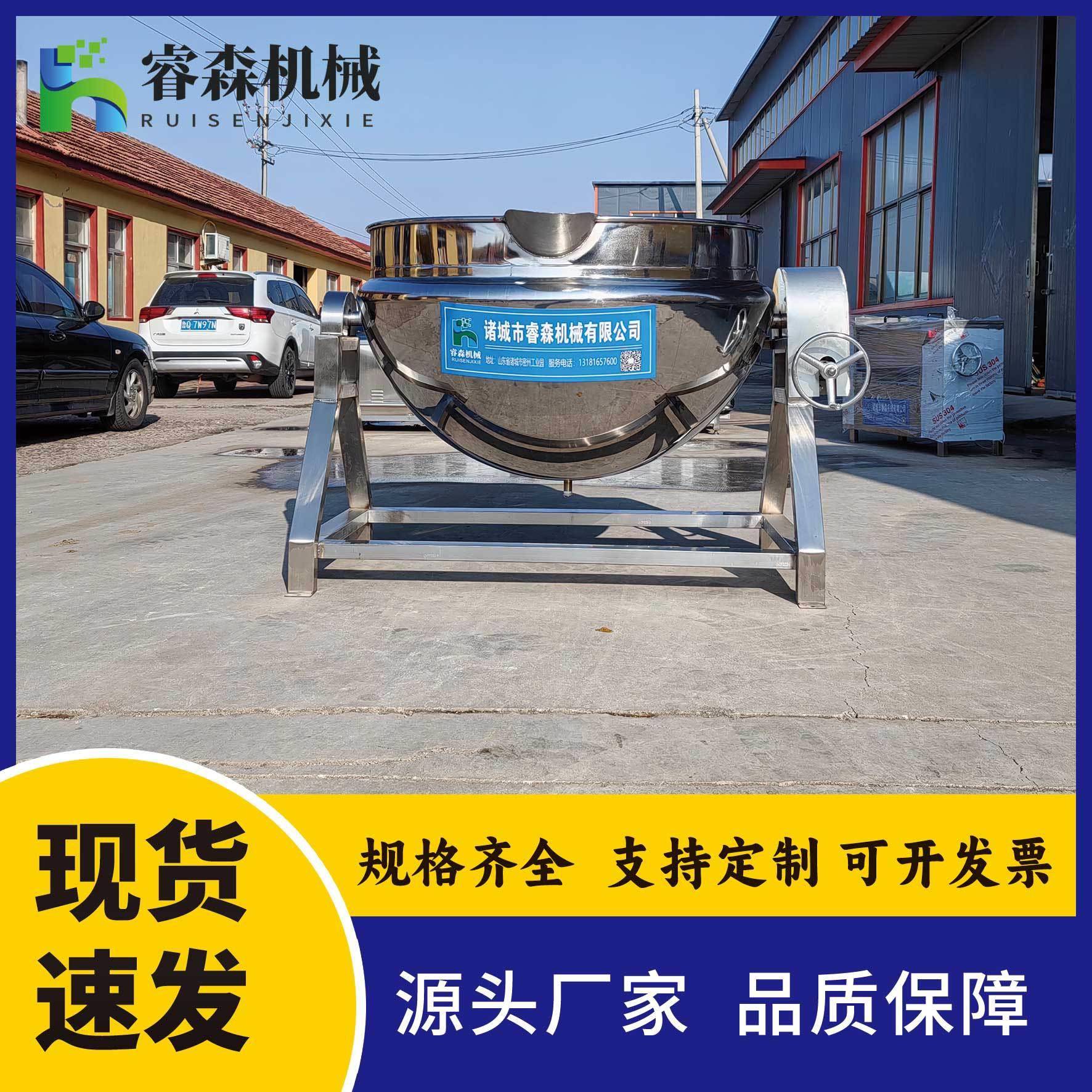 全自动鸡爪鸡翅根卤煮夹层锅 商用蒸汽不锈钢可倾式夹层锅