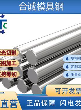 SUS632 631 630不锈钢厚薄板17-4PH薄板17-7PH圆棒圆钢