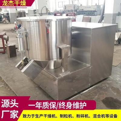 奶粉香草精高速混合机复方金钱草颗粒搅拌机实验室高速混合机厂家