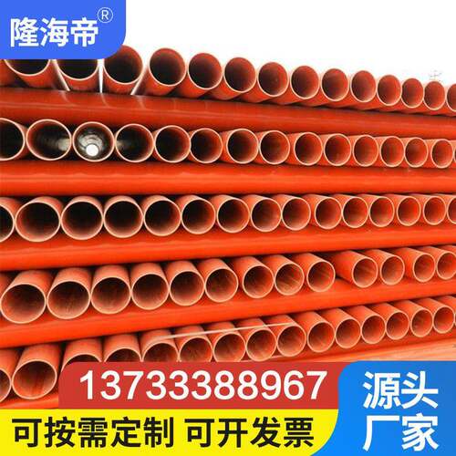 cpvc埋地式电力管通讯护套管道现货高压电力管地埋式橘红色电力管
