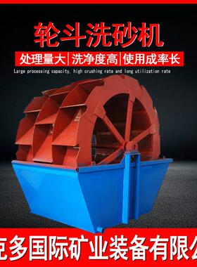 轮斗洗砂机厂家机制砂山沙河沙清洗设备 XSD3016双排摩天轮洗沙机