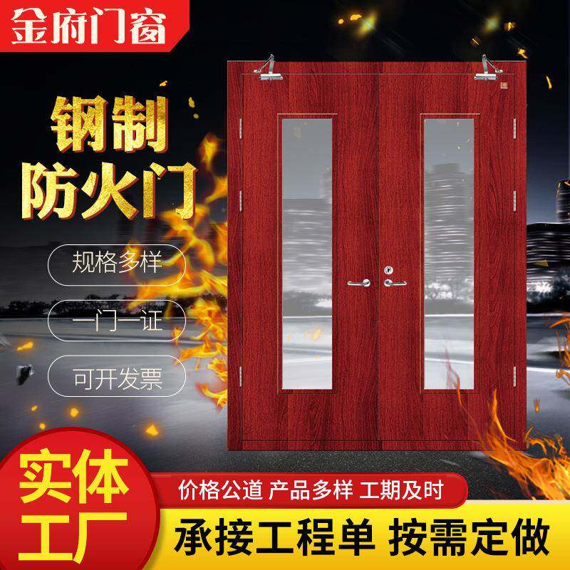 钢制防火门 静电喷塑钢质隔热防火门不锈钢安全消防门