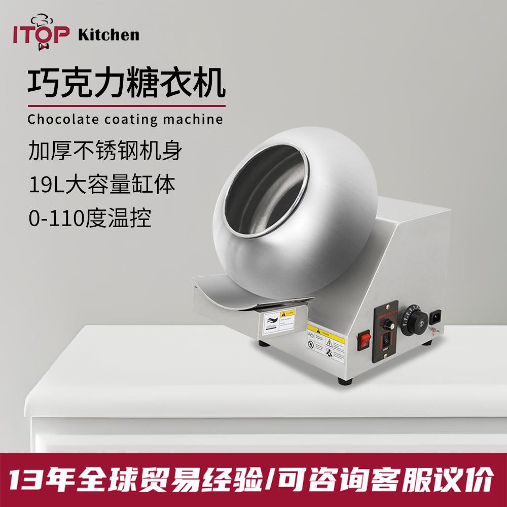 商用巧克力糖衣机糖果搅拌小型糖衣抛光自动上色巧克力裹衣机