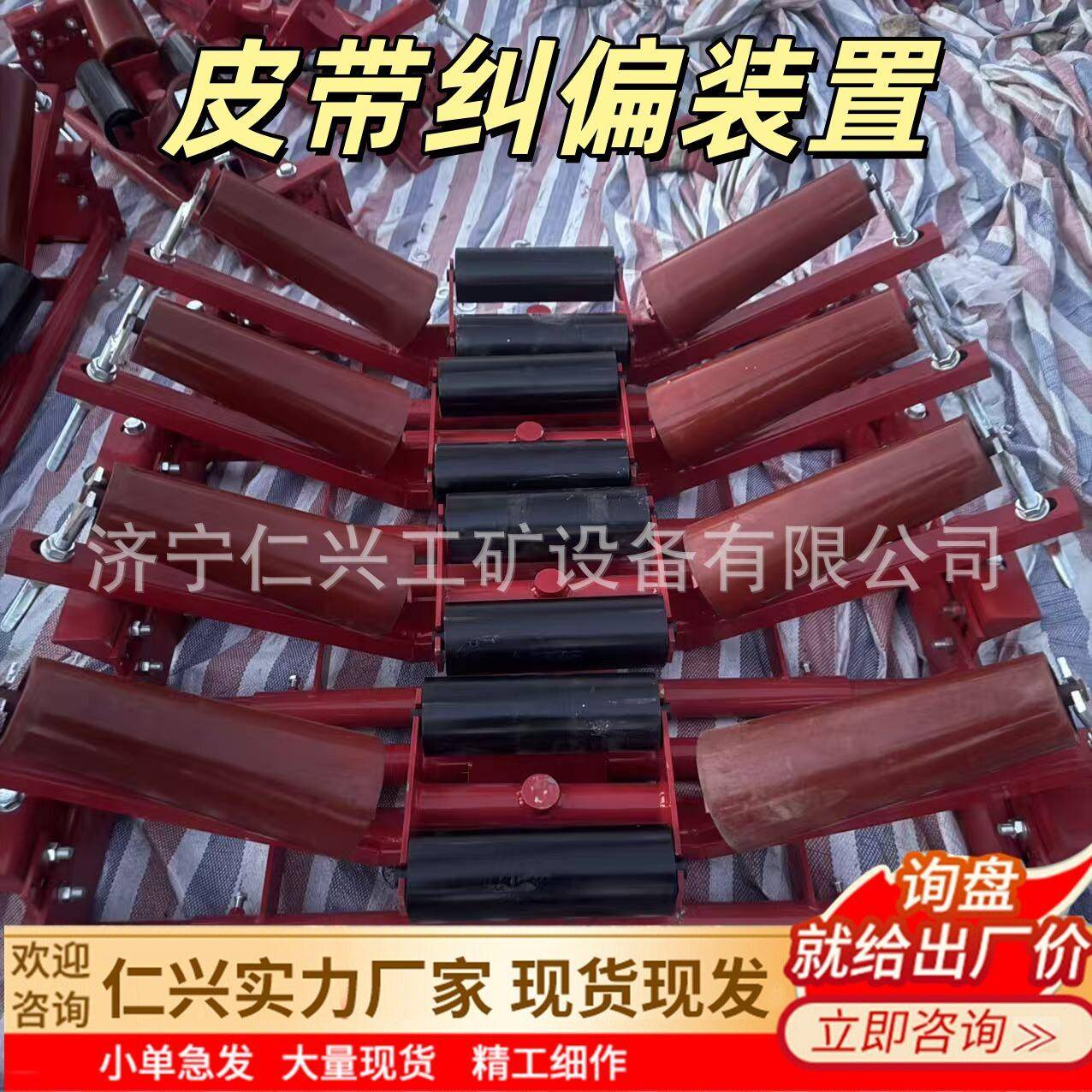 蒂普拓普槽式纠偏装置三重密封轴承组聚氨酯包胶保护皮带皮带纠偏