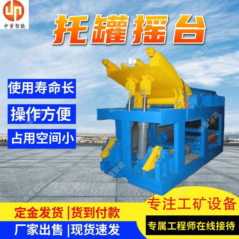 YWC型托罐摇台质保长 运行稳定托罐摇台 占用空间小托罐摇台