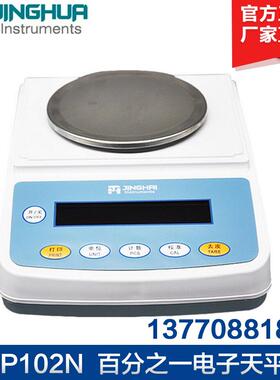 YP102N YP202N 实验室电子天平0.01g百分之一 天平秤