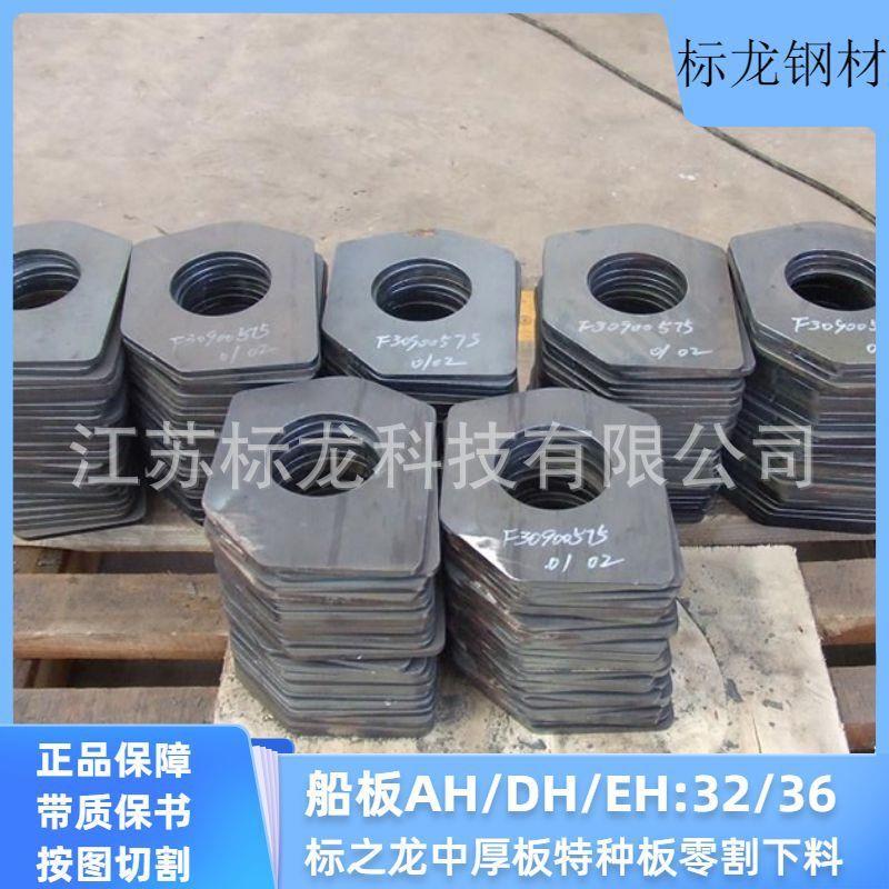 CCSA CCSB CCSD CCSAH32中国船级社认证船板规格齐全数控切割