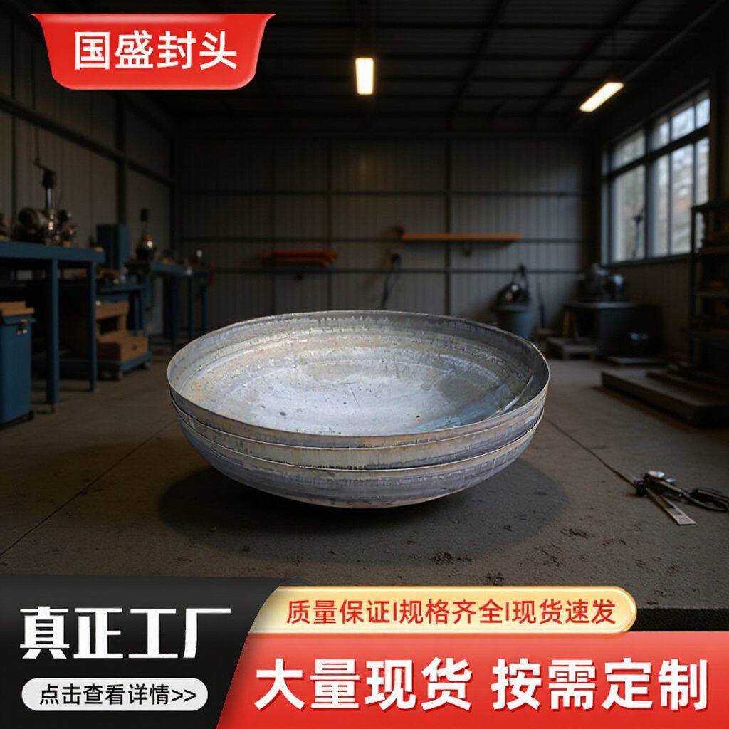 不锈钢封头 管帽焊接封头盖堵头管道锅炉椭圆堵盖冲压大口径封头