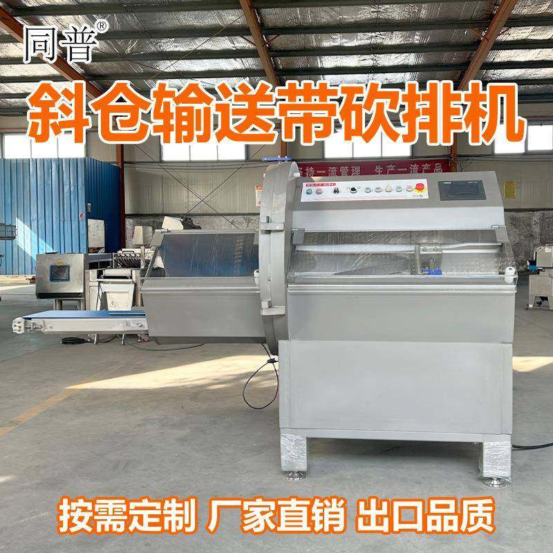 全自动带骨肉类砍排机 肋排切割机 脊骨切块设备 切肉机厂家,清洗/食品/商业设备,肉制品加工设备,淘宝优惠券,粉丝福利购,淘宝优惠卷