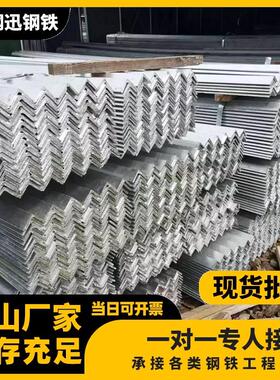 机械制造加工角钢Q345B锰钢材质重型设备底座63636mm规格齐全