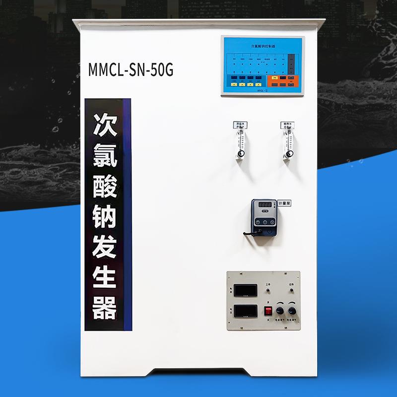 重庆厂家直供自来水厂农村饮用水过滤消毒杀菌设备次氯酸钠发生器