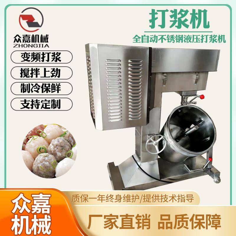 商用鸡肉打糜机 鸡肉丸牛肉丸加工设备 变频式贡丸打浆机
