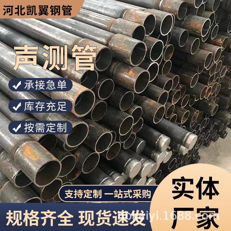 KY蕲声测管厂家 50mm 54mm 57mm现货 套筒声测管 桩基声测管