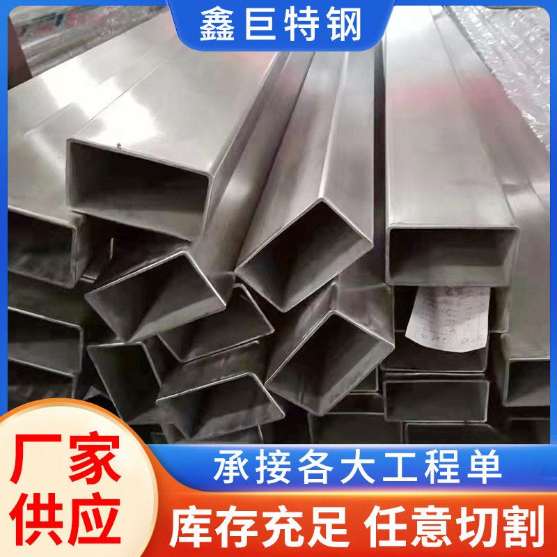 316不锈钢方管厂家切割 201方矩管无缝方管 冷拔不锈钢矩形管