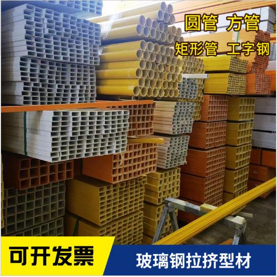 玻璃钢方管圆管拉挤型材填料托架矩形异型管操作平台