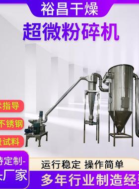 马钱子粉碎超微粉碎机 GP标准藕粉级白芷粉碎无网粉碎设备