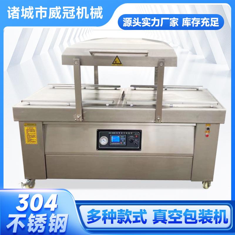 大型商用食品封口机 玉米真空封口机 肉制品豆干真空包装机