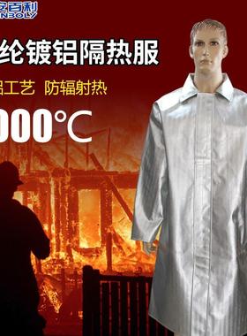 ABL-F032/J012/V032/V022隔热大衣/围裙防烫铝箔耐高温1000