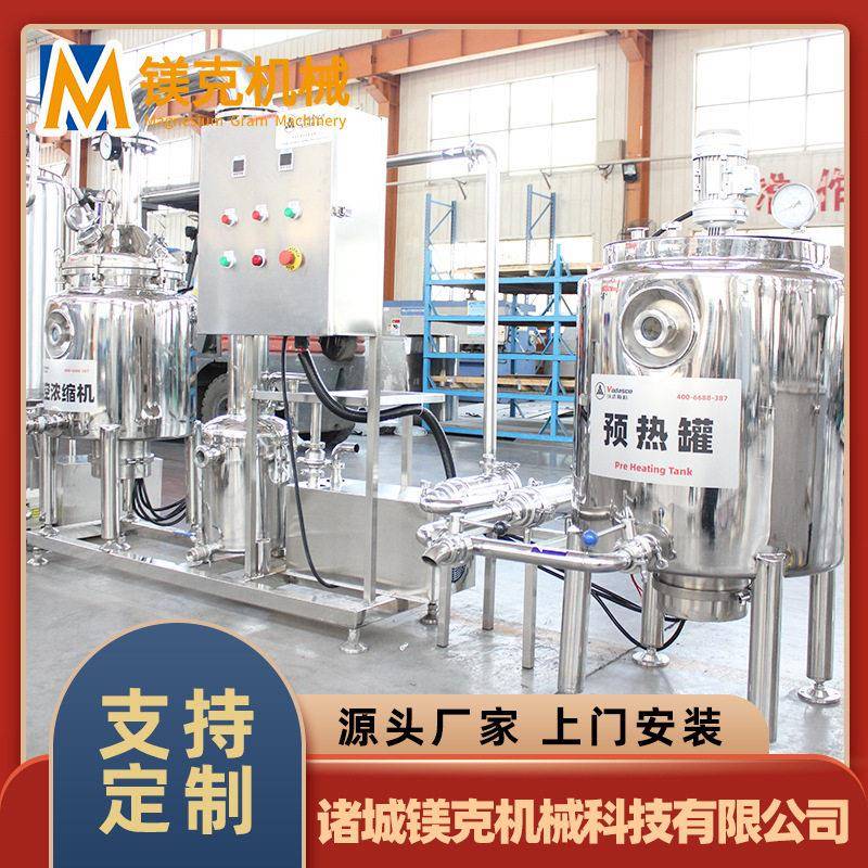 蜂蜜加工提取浓缩 果酱蜂蜜结晶浓缩设备 大型速萃取