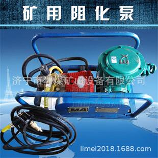 小型轻便阻化泵 BZ2.4/4矿用阻化剂喷射泵 防灭火阻化多用泵