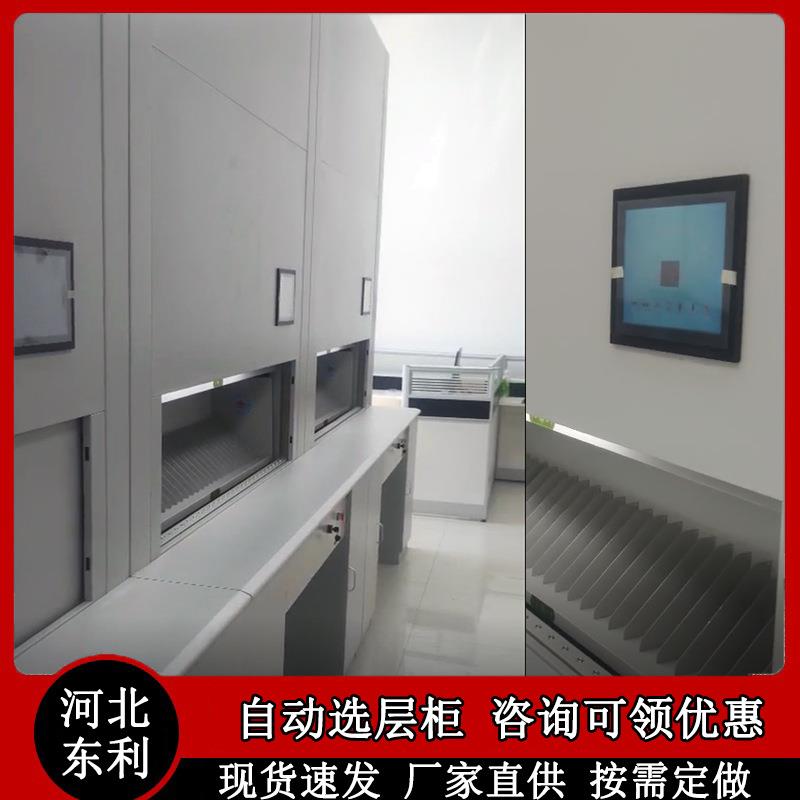 智慧档案库房档案馆智能自动选层柜文件自动选层柜资料文件收纳架