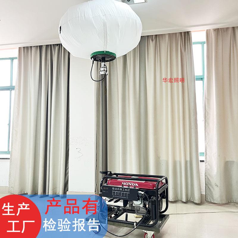 公路施工移动升降球形月球灯汽油发电机移动照明车场地照明灯2KW