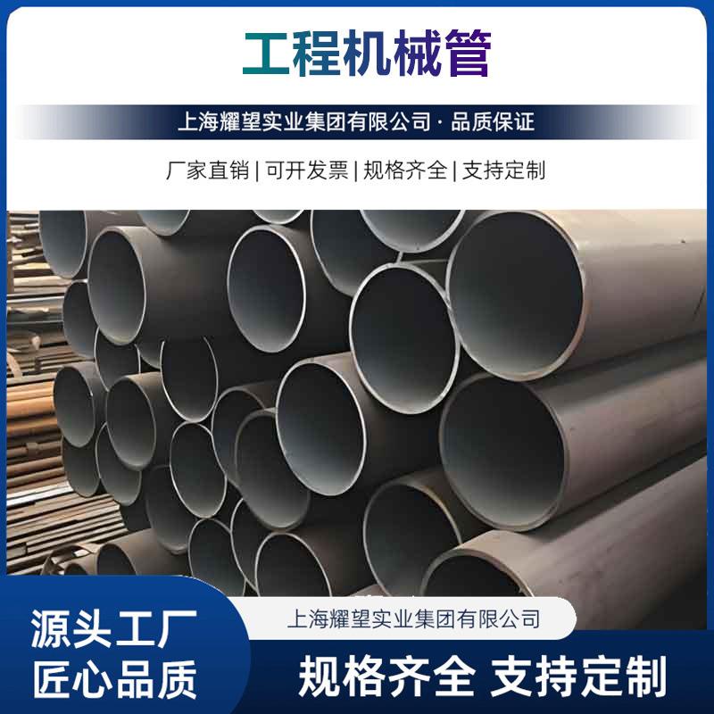 1E2892碳素无缝钢管 1E2892工程机械管