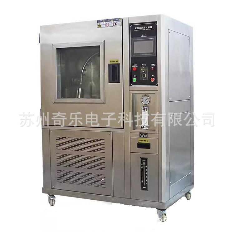 IPX34/IPX56防水等级测试机防水淋雨试验箱防水试验箱