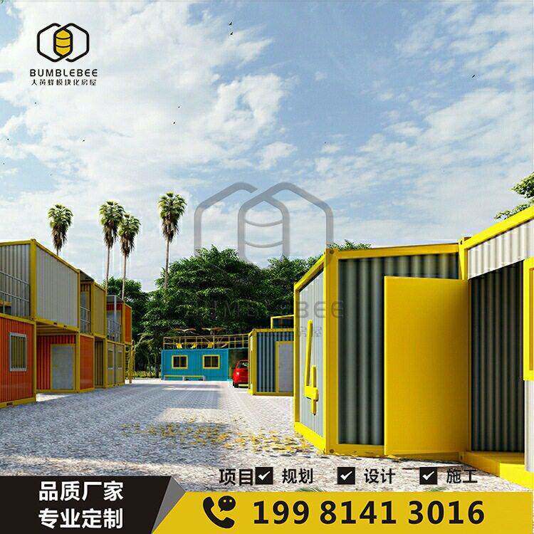 全国施工创意集装箱房屋移动房公室商业售卖中心旅游服务区规划