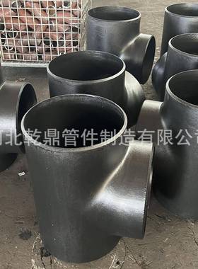 厂家出口MSS SP75 不锈钢对焊三通 MSS SP43 ASME B16.9 无缝三通