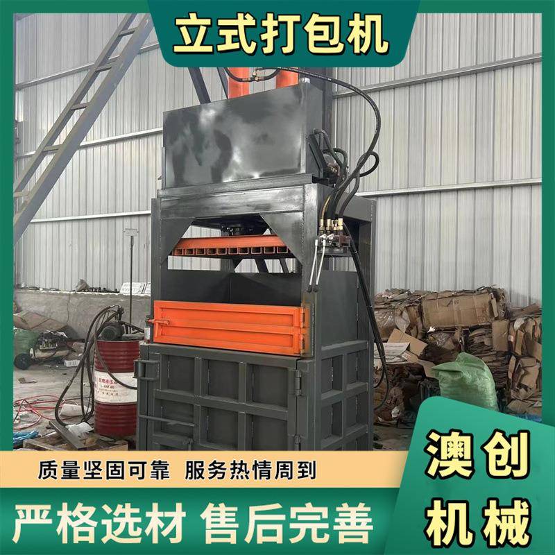 废金属垃圾分类编织袋易拉罐多功能压块机废旧书本立式液压打包机
