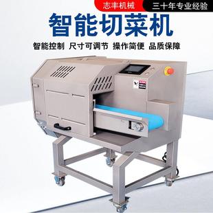 智能型切菜机触屏控制尺寸调节一键即可商用洋葱切丝机黄瓜切片机