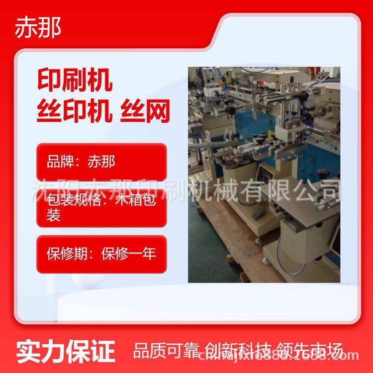 尖嘴瓶丝印机 胶水瓶网印机 点胶壶扁罐印刷机 方便维修 质量稳定
