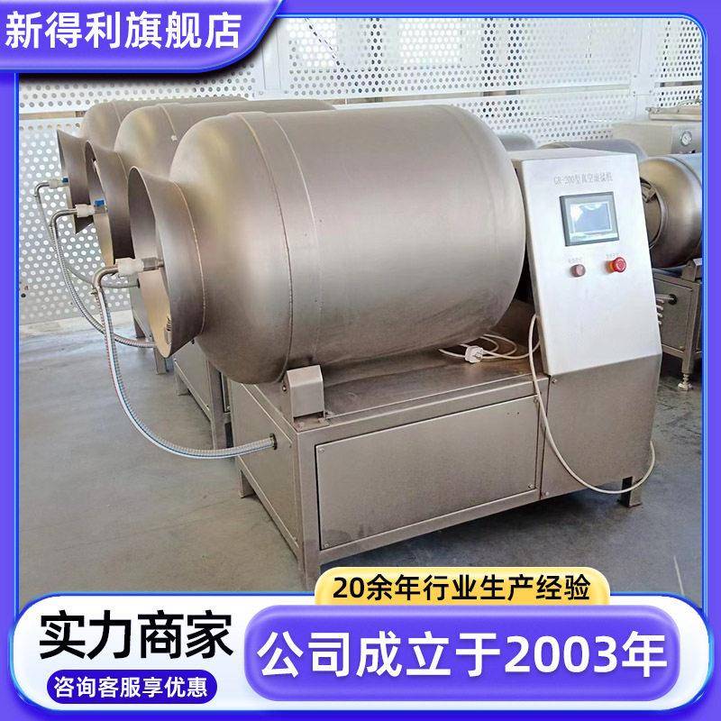 不锈钢牛羊肉腌制机器商用黑鱼片入味设备200L预制菜真空滚揉机