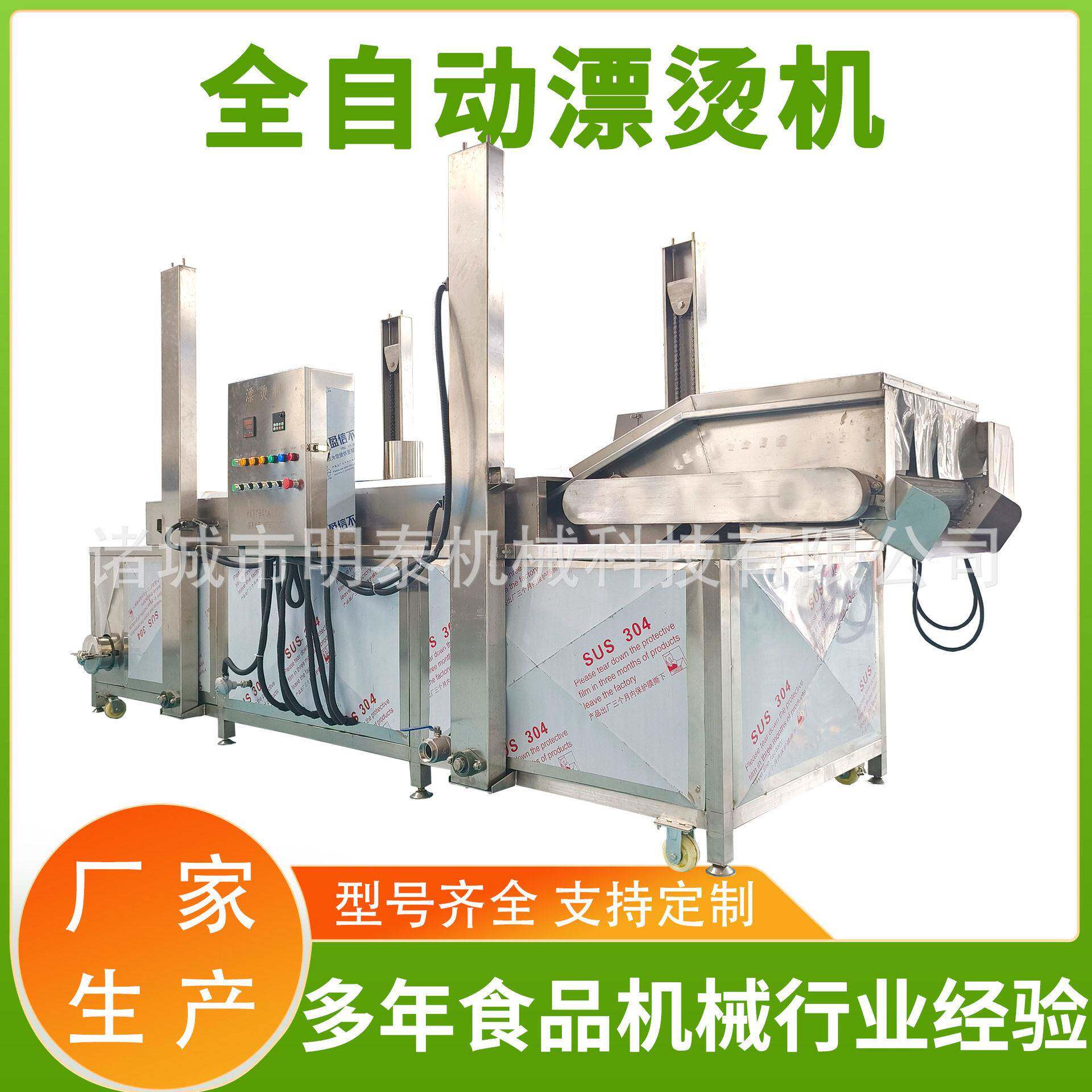 黑水虻蒸煮机蛋白虫清洗蒸煮线 黄金钩豆角漂烫机 果汁巴氏杀菌机