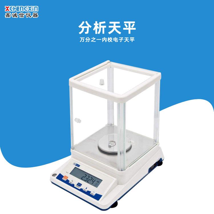 FA系列电子天平万 分之一分析天平 实验室电子分析天平0.1mg