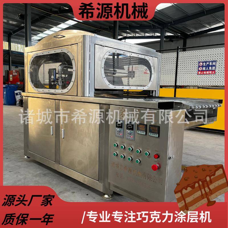 新型方块奶块涂巧克力机器 奶枣巧克力涂层机 饼干上巧克力设备