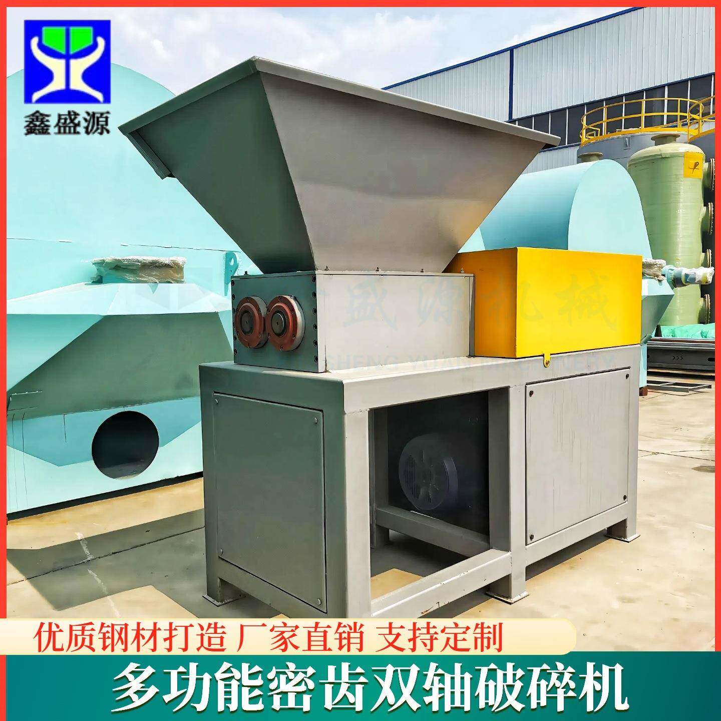 生活垃圾塑料制品破碎设备双轴密齿撕碎机多功能油脂撕碎设备