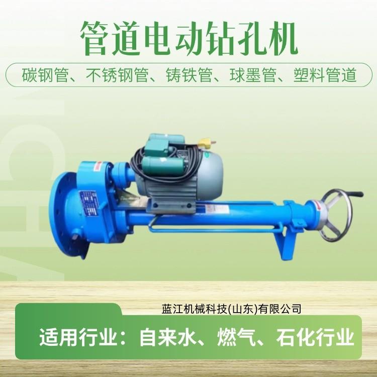 DN65-200管道带压开孔机 球墨铸铁管PE管电动带水带压管道开孔器
