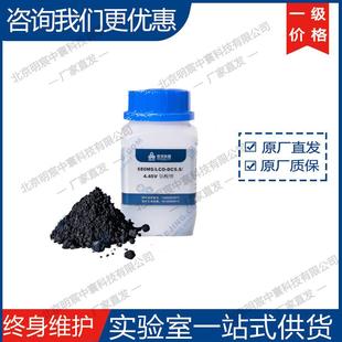 SF-HV-LRM-1 高容量富锂正极材料 厂家