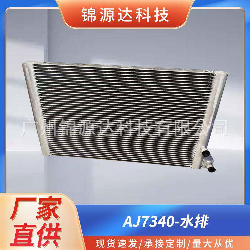 广州厂家定制冷却器汽车空调冷凝器散热网货车工程车改装冷却器