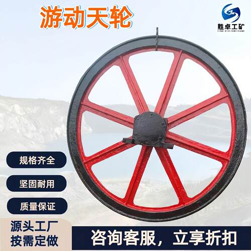 矿用天轮 煤矿立井提升导向设备 铸钢提升天轮 煤矿用固定式天轮