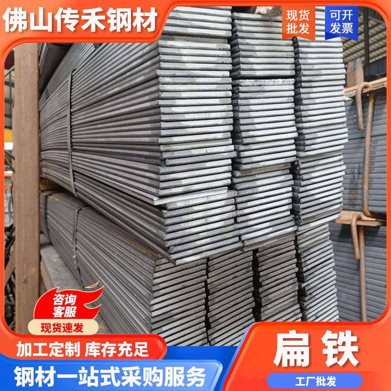 广东厂家镀锌扁钢避雷预埋用冷拉黑料扁钢可定尺切割实心热轧扁铁