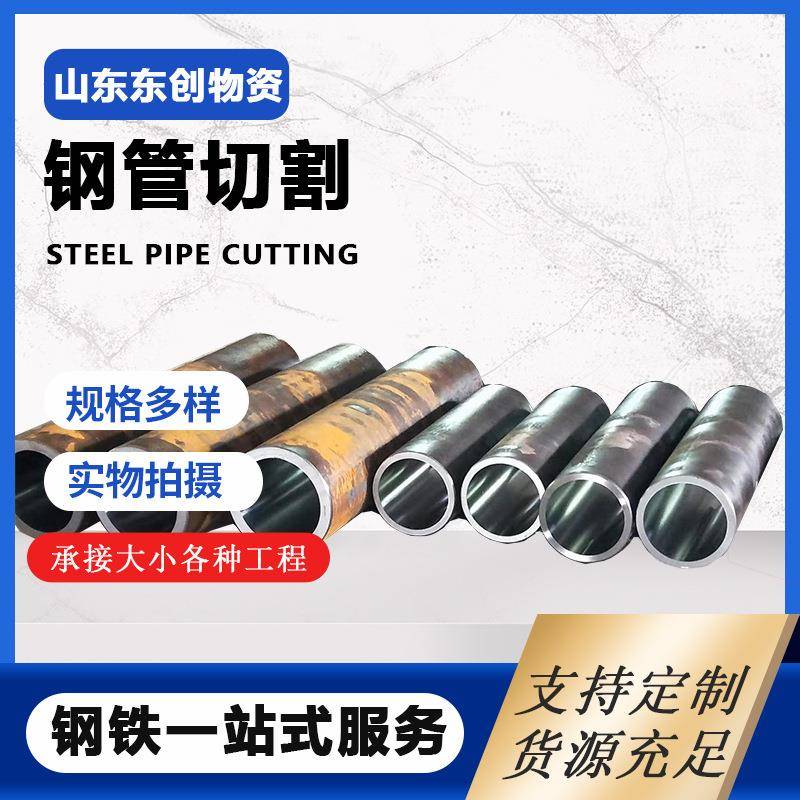 厂家供应45号无缝钢管 异型钢管 20#精密无缝管现货定尺数控切割