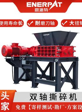 电路板粉碎机  厂家发货 MSB-E1200双轴 全自动一键操作