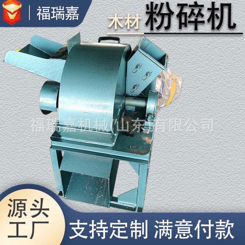 废旧木料板材粉碎机树枝木屑粉碎机移动式木材粉碎机粉碎机价格