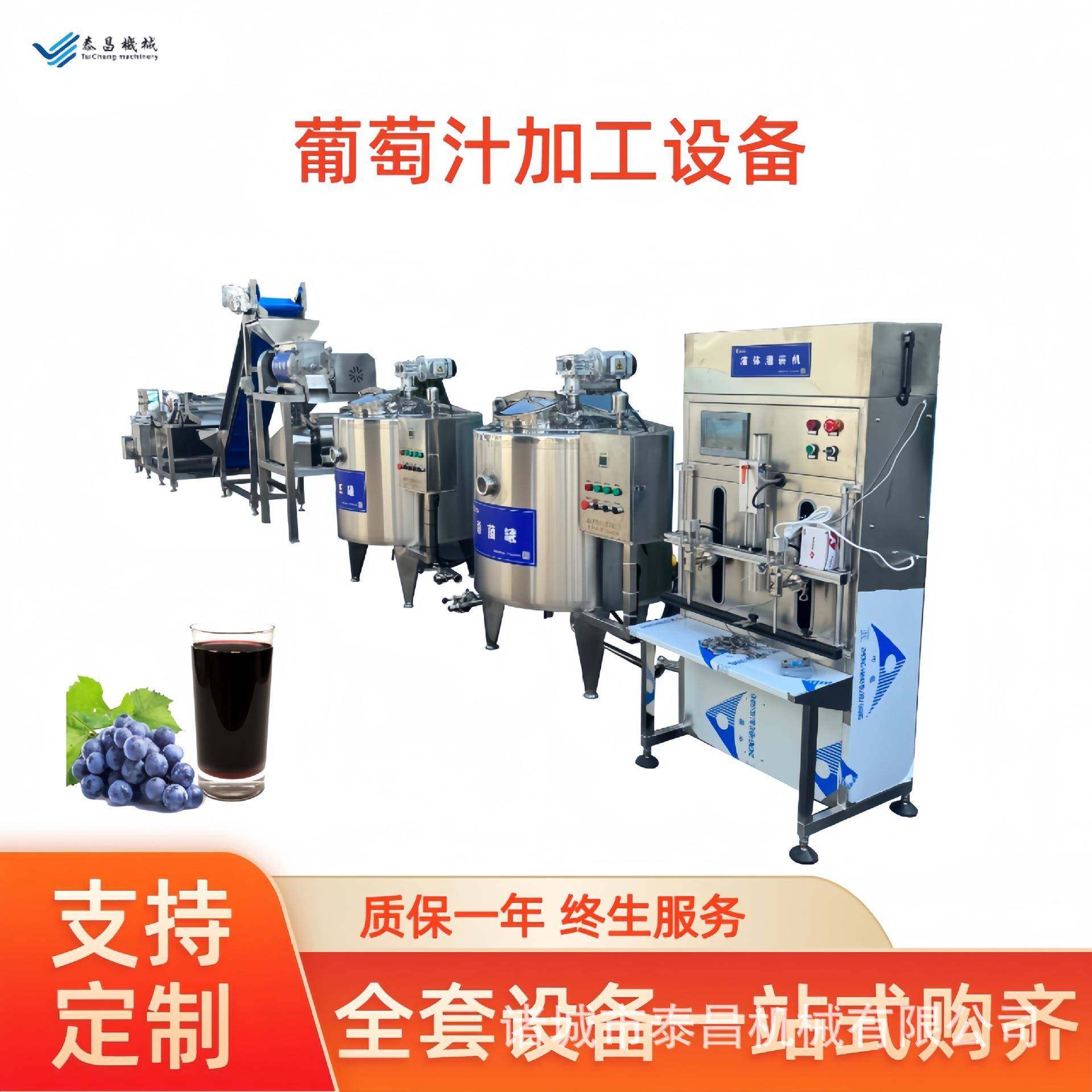葡萄汁加工设备全套苹果汁饮料生产线橙汁饮料设备果汁加工设备