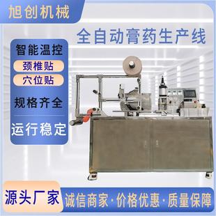 全自动膏药生产线 滴注压制成型一体机 热熔胶松香膏基质制作机